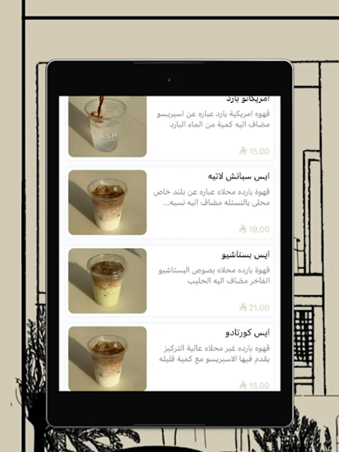 Screenshot 9