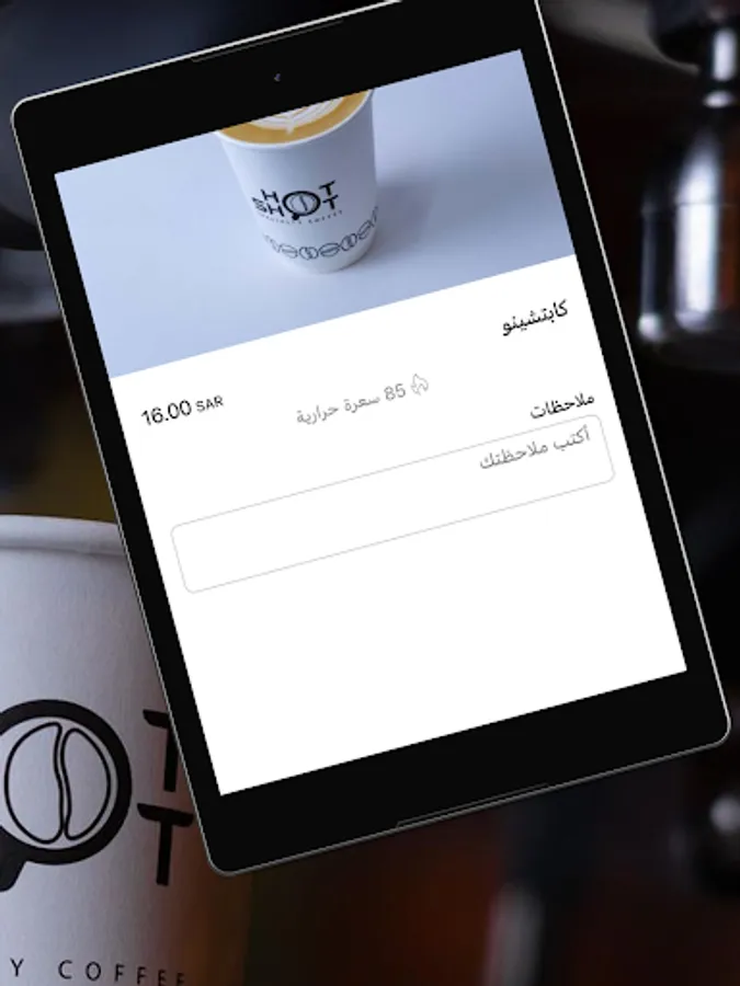 Screenshot 12