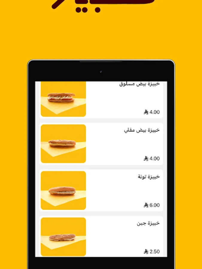 Screenshot 9