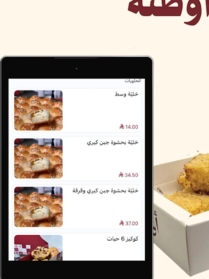 Screenshot 9