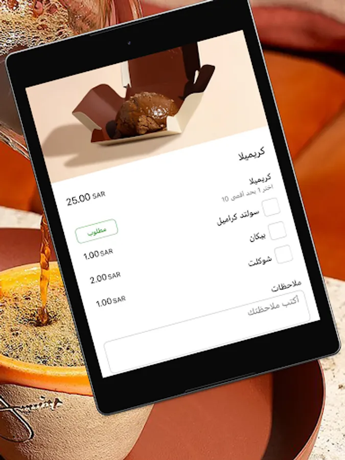 Screenshot 12