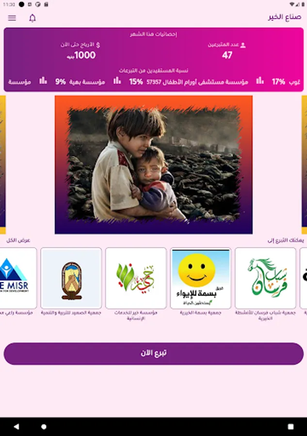 Screenshot 11