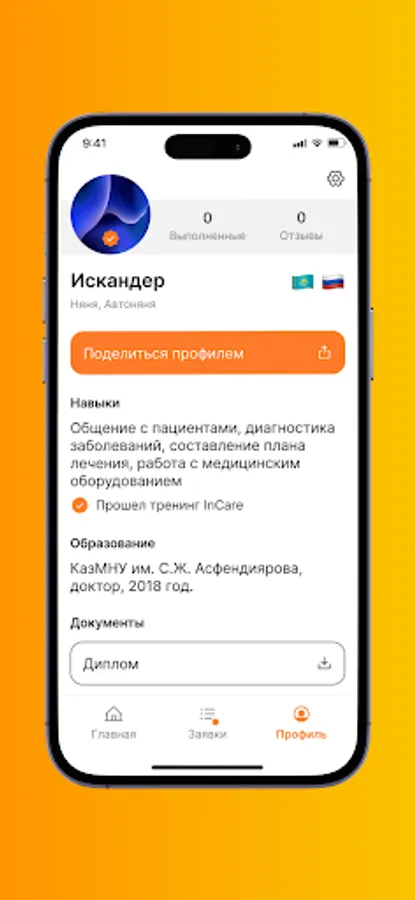 Screenshot 16