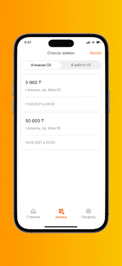 Screenshot 19
