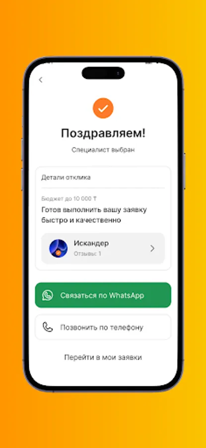 Screenshot 23