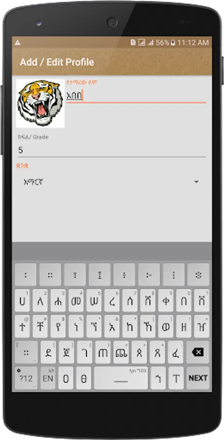 Screenshot 3