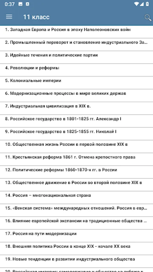 Screenshot 9