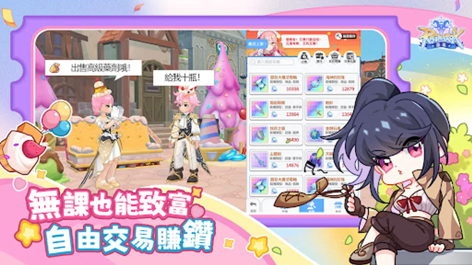 Screenshot 12