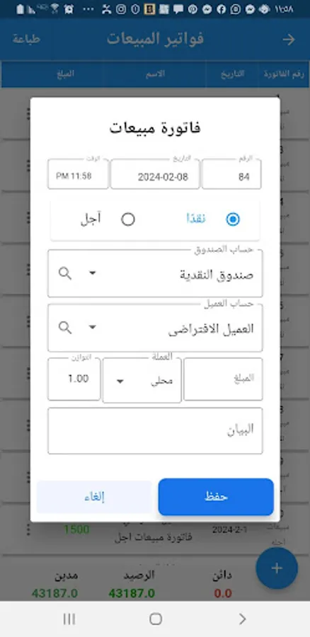 Screenshot 4