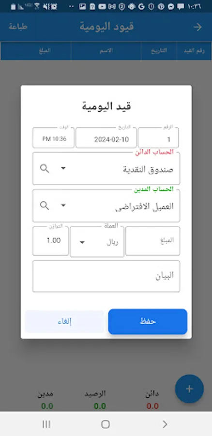Screenshot 7