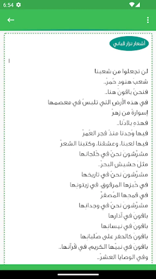 Screenshot 12