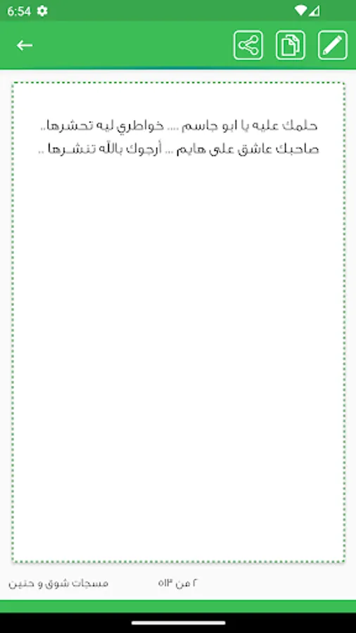 Screenshot 16
