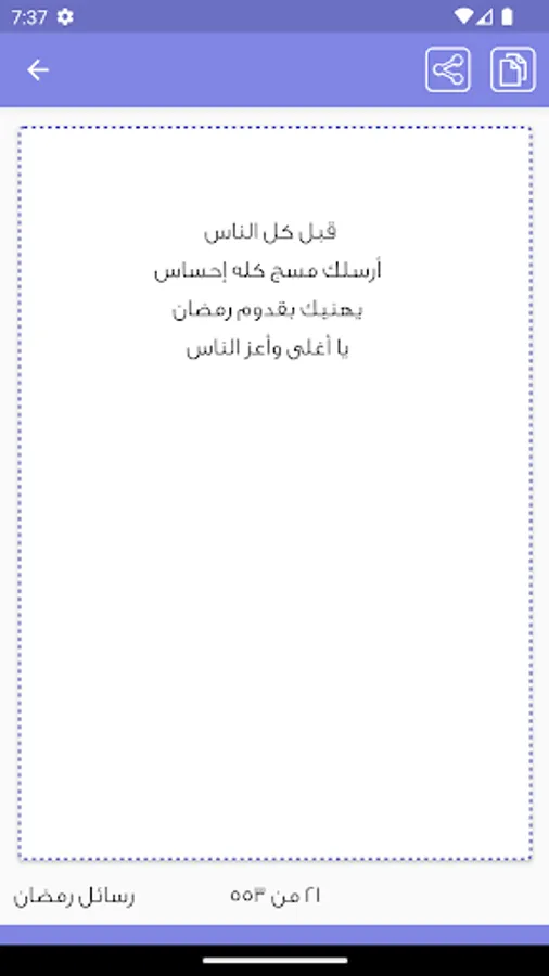 Screenshot 19