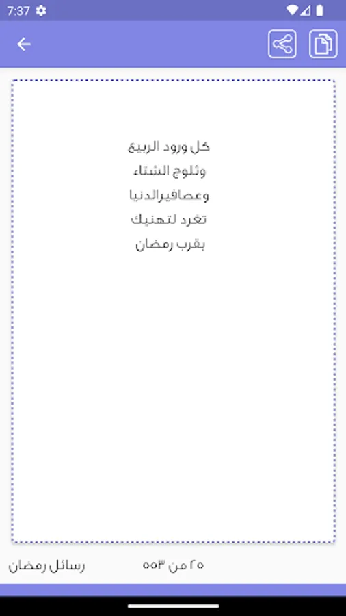 Screenshot 21