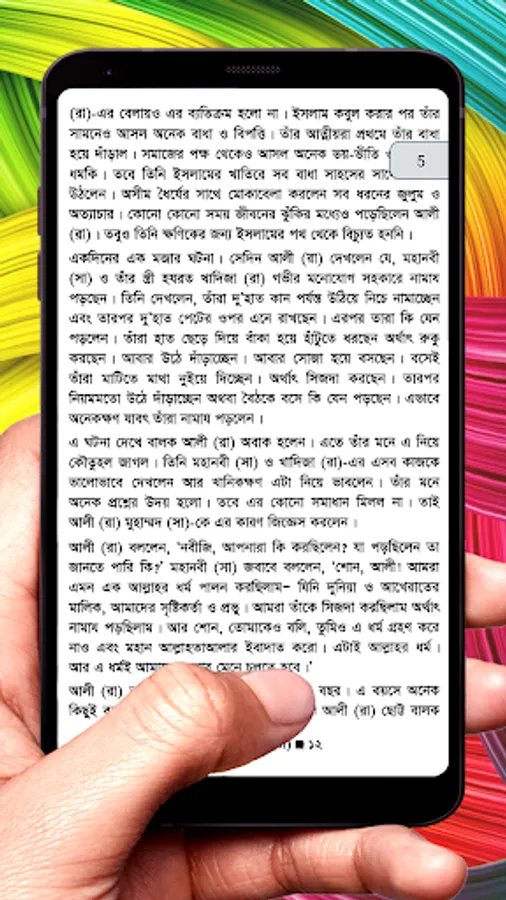 Screenshot 16