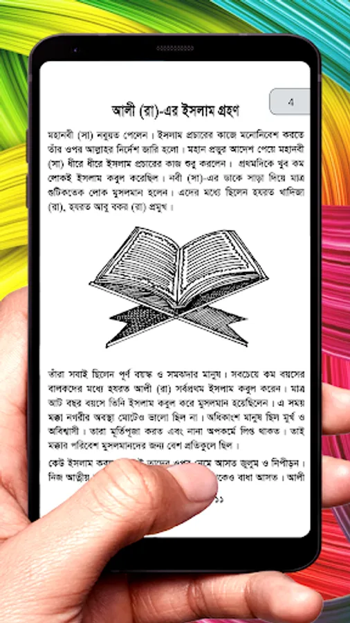 Screenshot 23