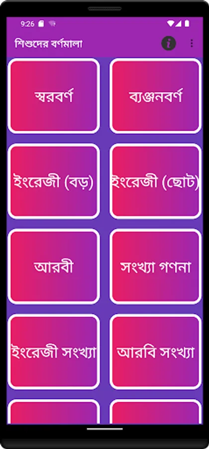 Screenshot 18
