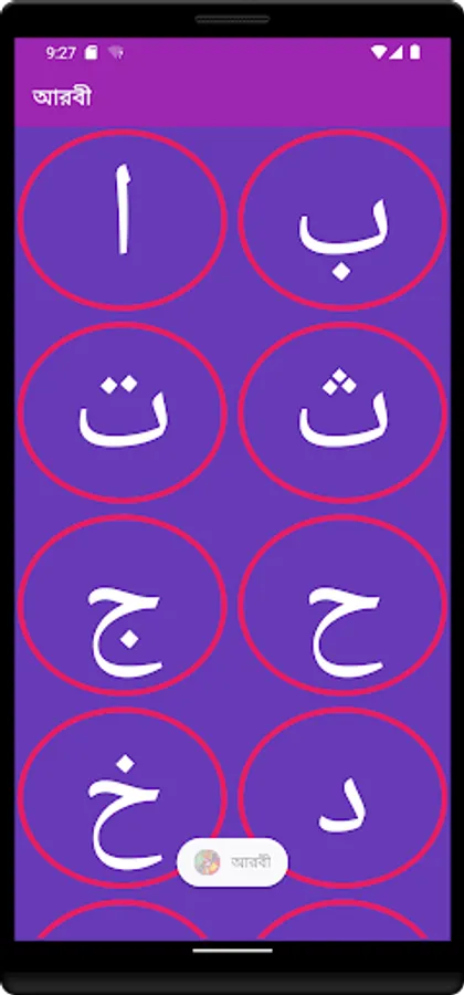 Screenshot 23
