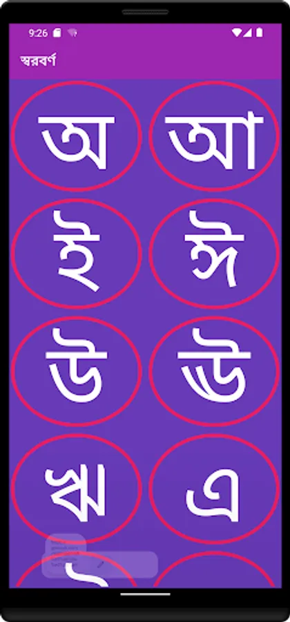 Screenshot 4