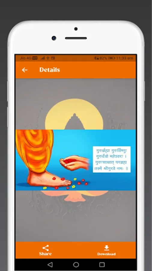 Screenshot 17