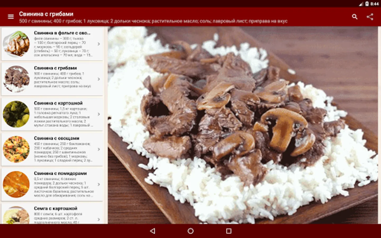 Screenshot 8