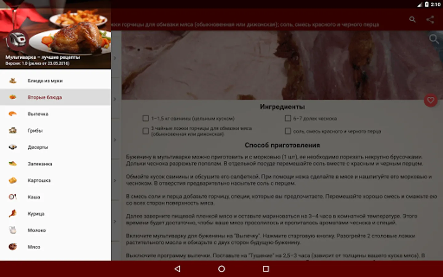 Screenshot 10
