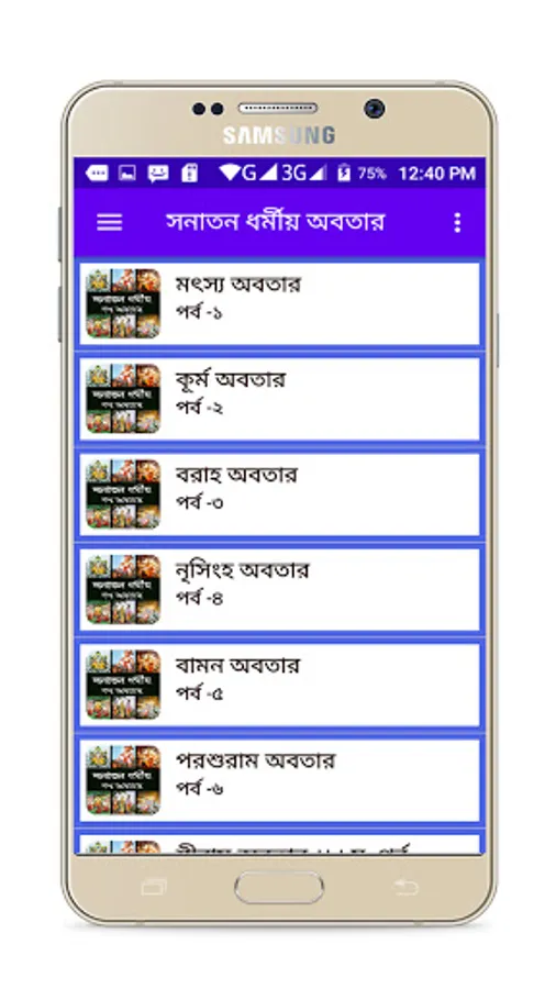Screenshot 11