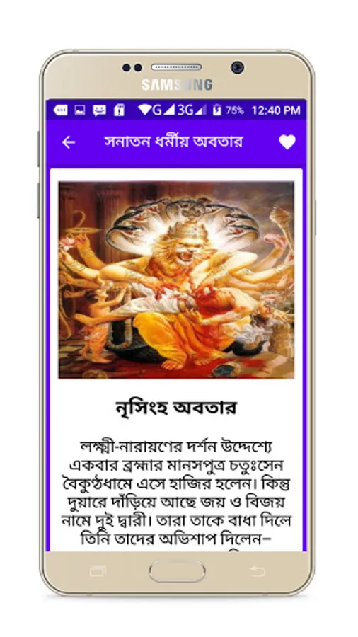 Screenshot 16