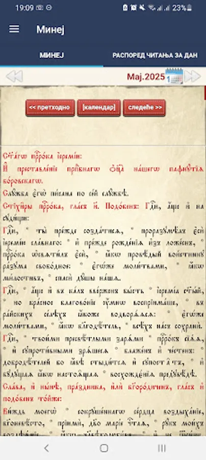 Screenshot 19