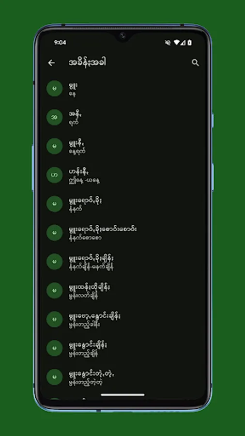 Screenshot 6