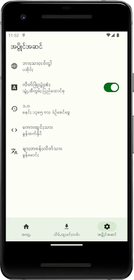 Screenshot 5