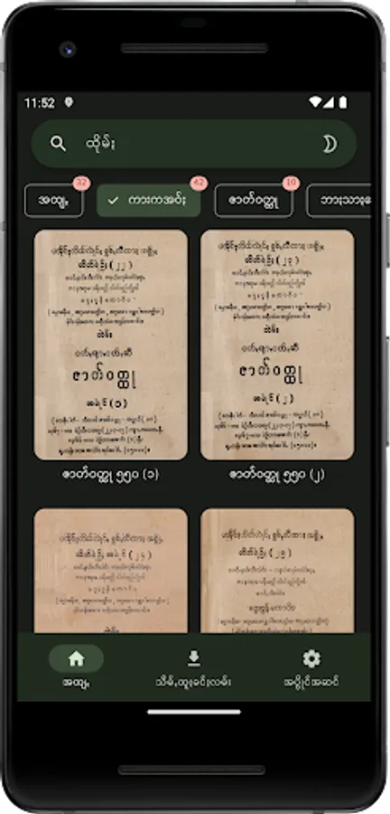 Screenshot 6