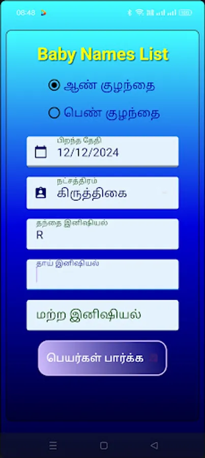 Screenshot 3