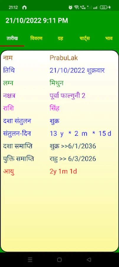 Screenshot 3