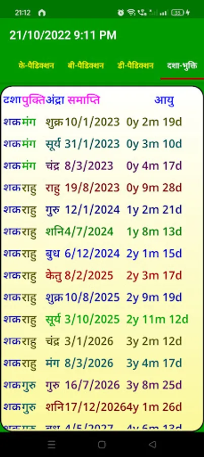 Screenshot 6