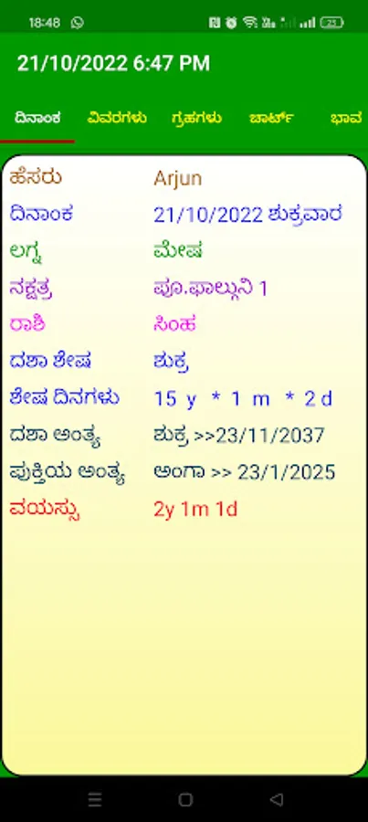 Screenshot 3