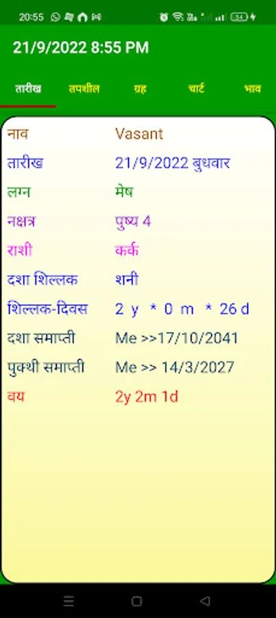 Screenshot 3