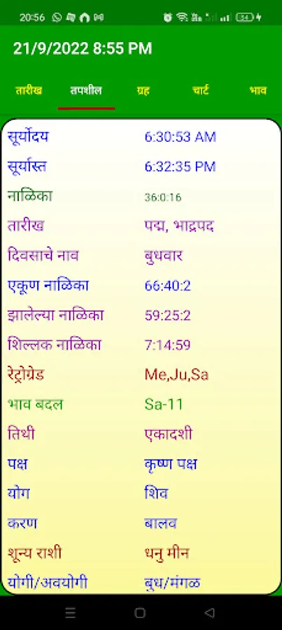 Screenshot 4