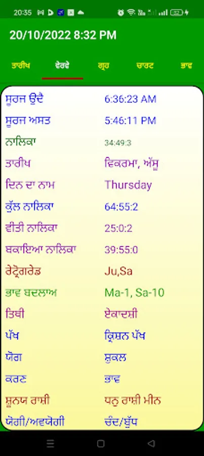 Screenshot 4