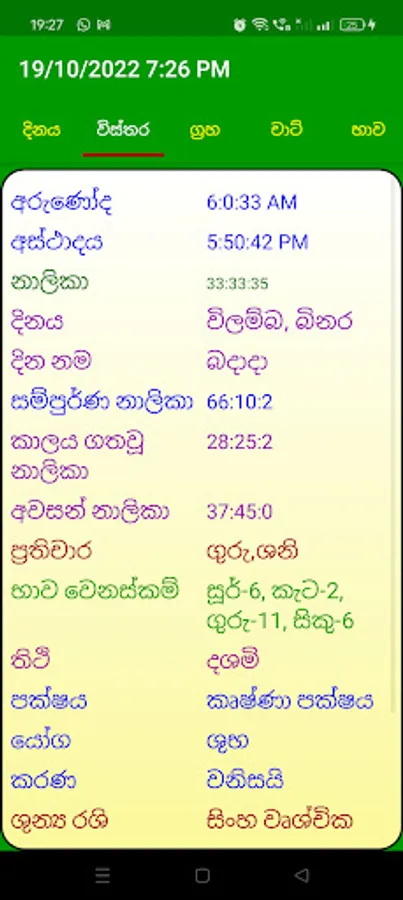 Screenshot 4