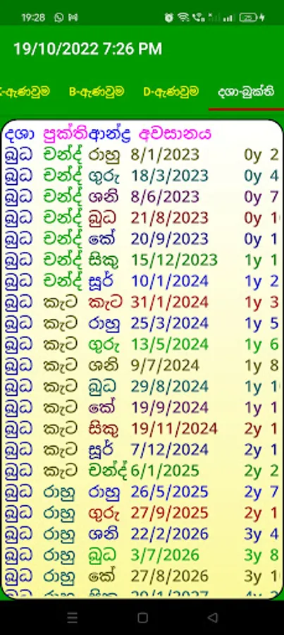 Screenshot 7