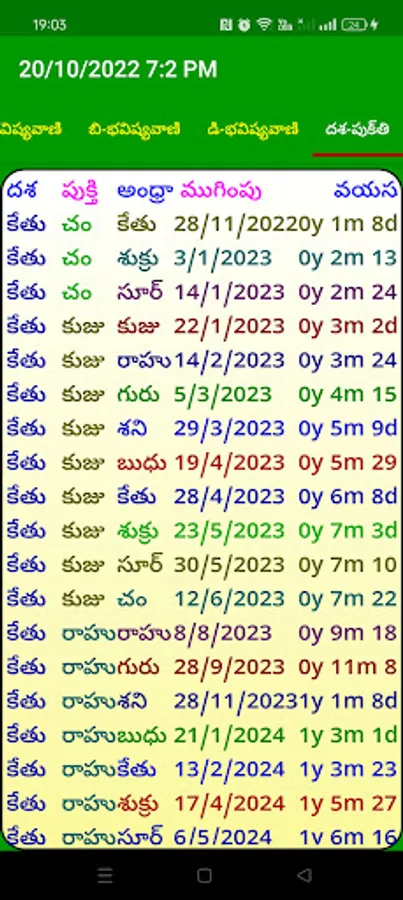 Screenshot 6