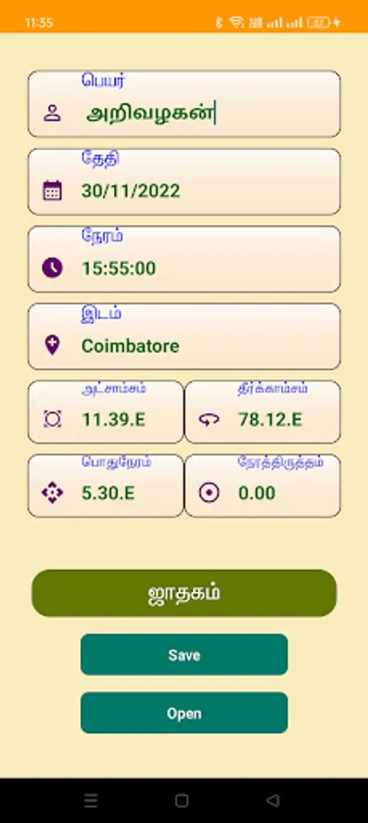Screenshot 6