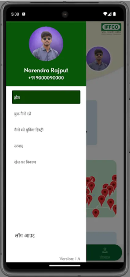 Screenshot 12