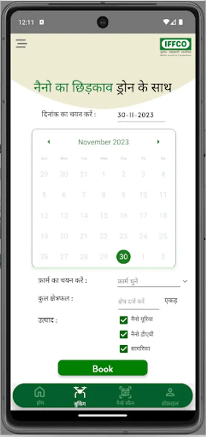 Screenshot 16