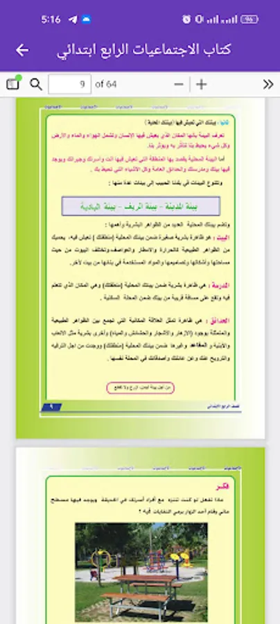 Screenshot 16
