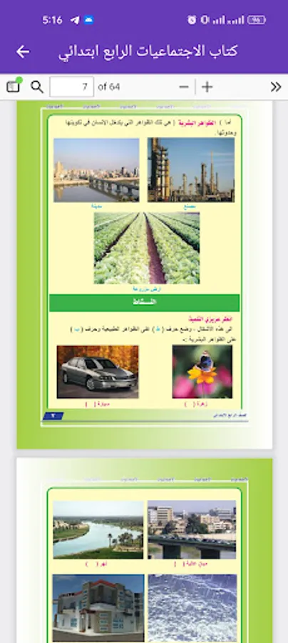 Screenshot 22