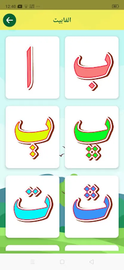 Screenshot 4