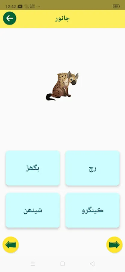 Screenshot 7