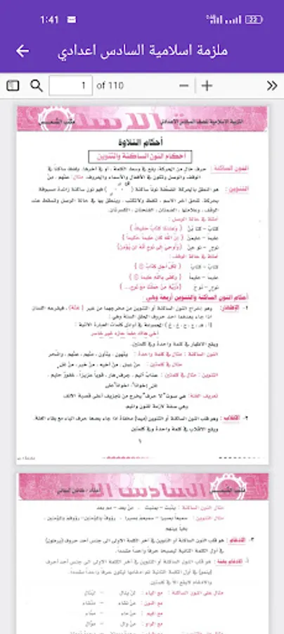 Screenshot 12